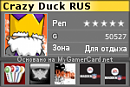   Crazy Duck